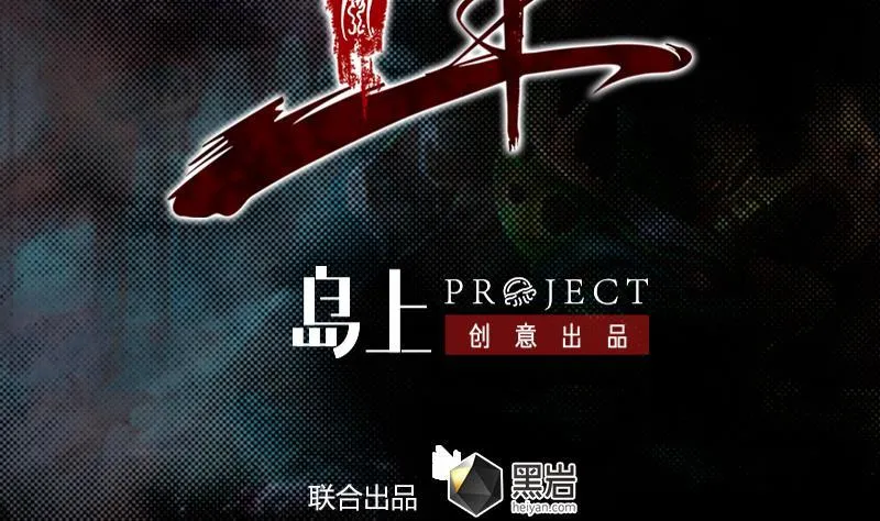 第44话 天师印 第2页