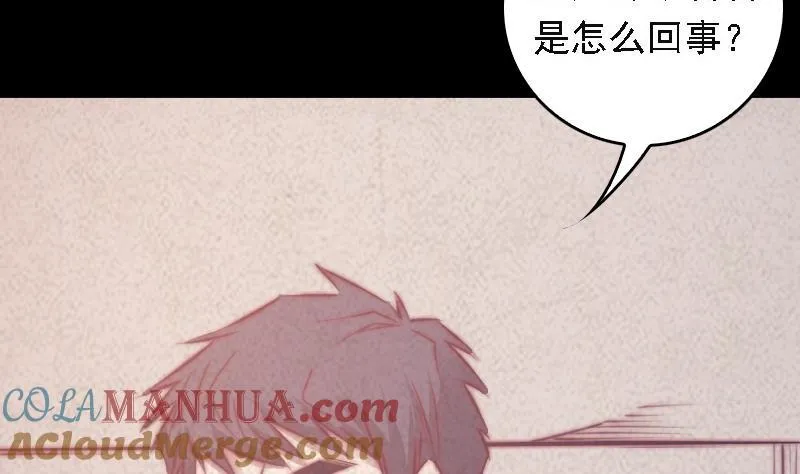 第44话 天师印 第10页