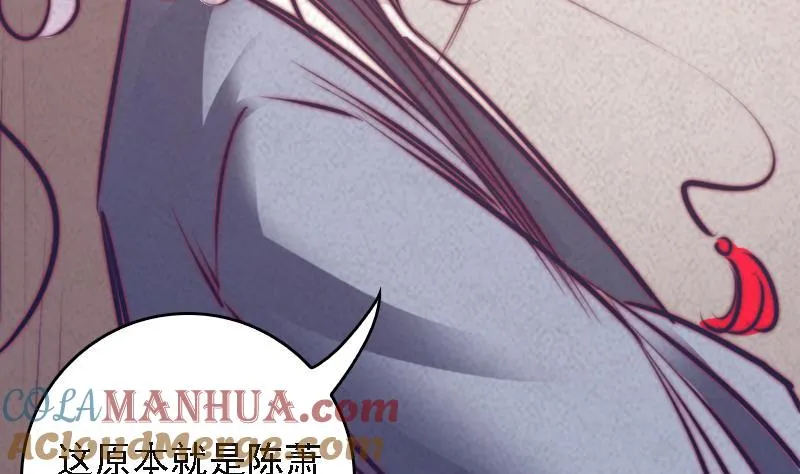 第44话 天师印 第16页