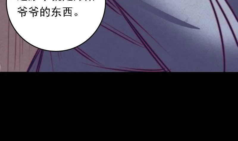 第44话 天师印 第17页