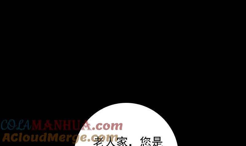 第44话 天师印 第22页