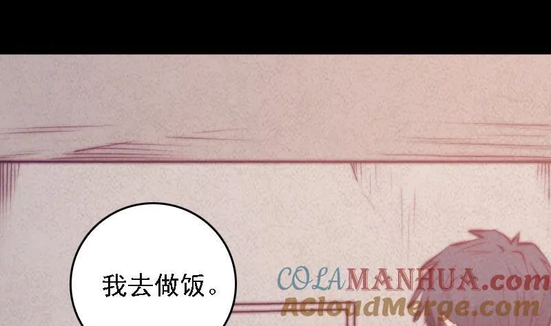 第44话 天师印 第34页