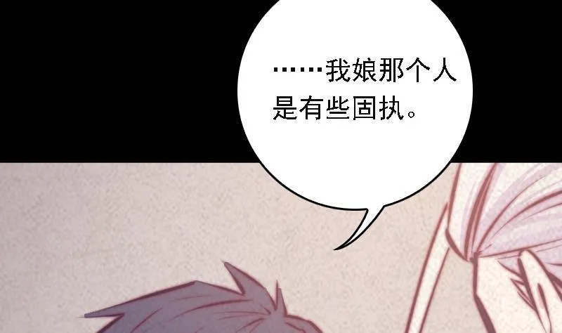 第44话 天师印 第38页