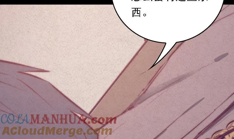 第44话 天师印 第43页