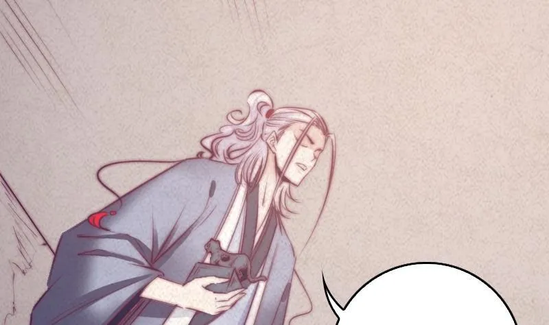第44话 天师印 第50页