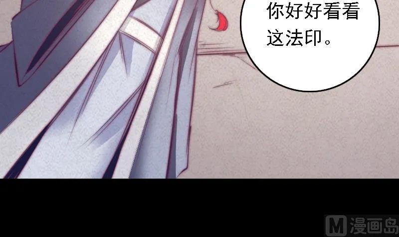 第44话 天师印 第51页