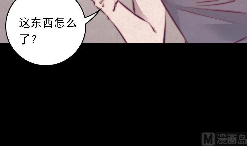 第44话 天师印 第54页