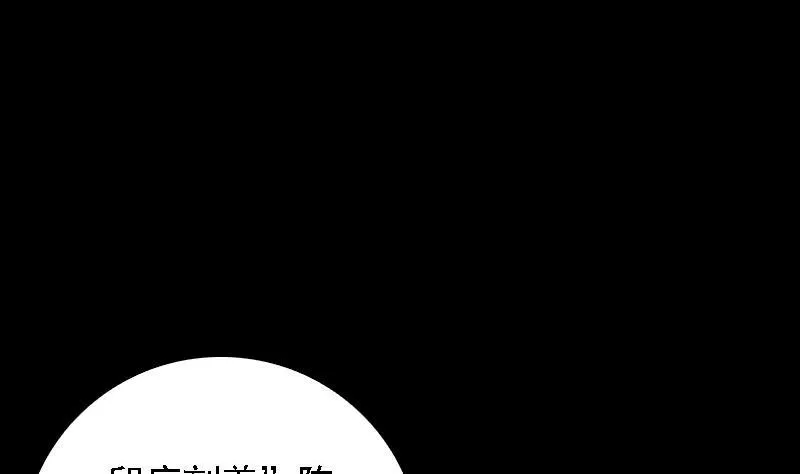 第44话 天师印 第62页