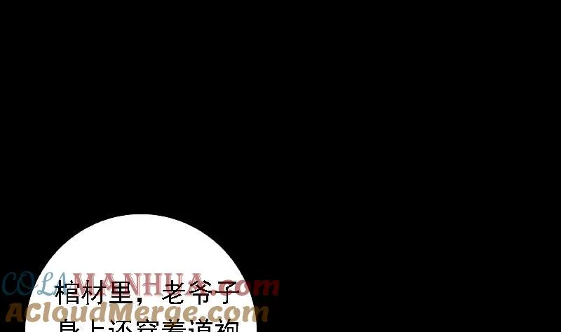 第44话 天师印 第76页