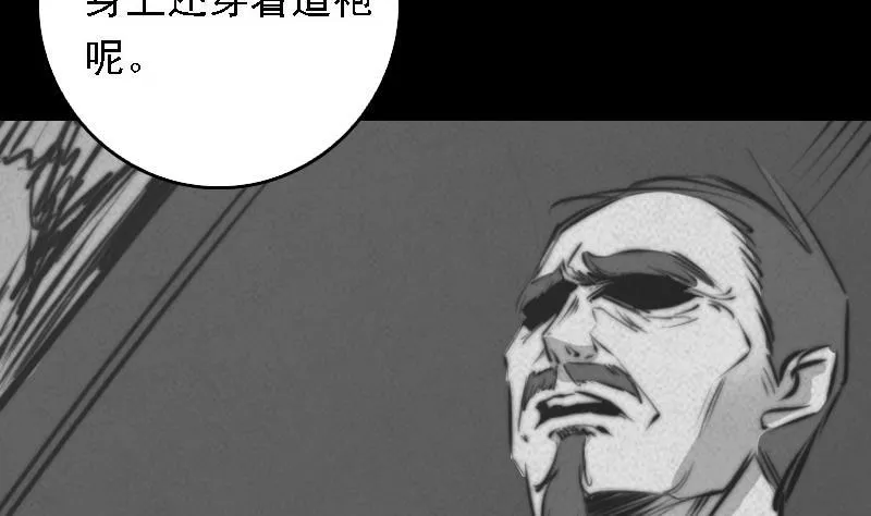 第44话 天师印 第77页