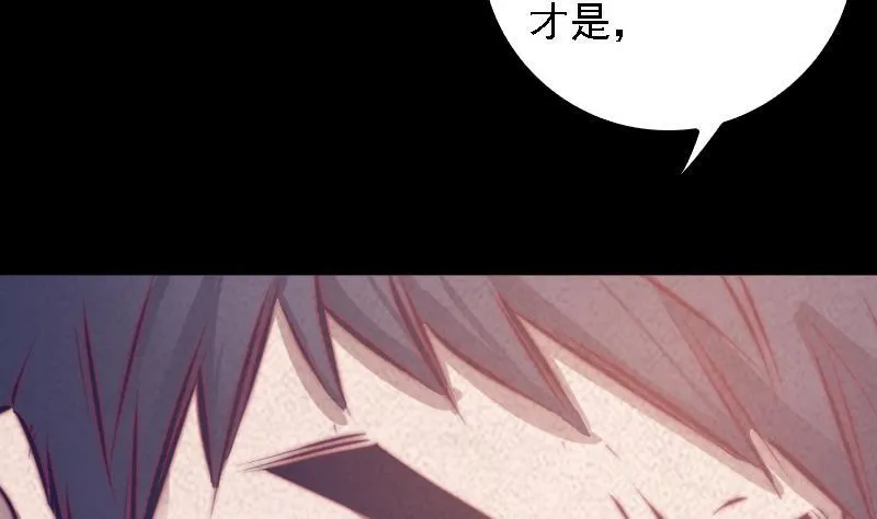 第44话 天师印 第86页
