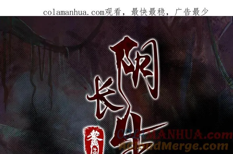 第45话 龙虎宗 第1页