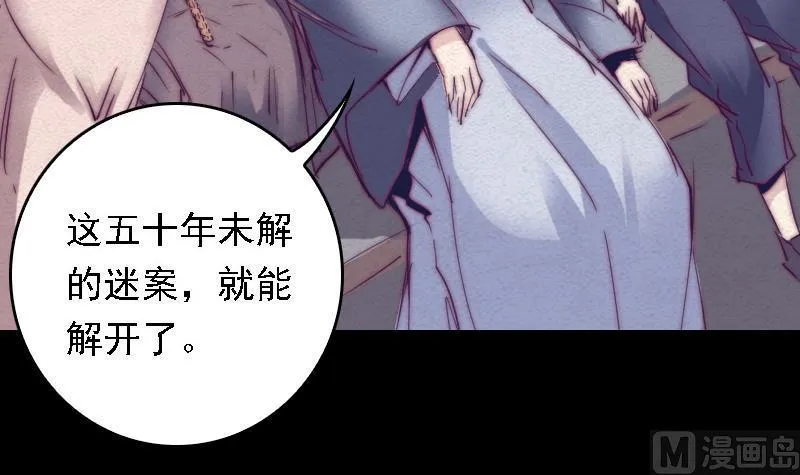 第45话 龙虎宗 第24页