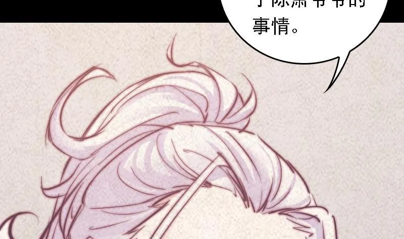 第45话 龙虎宗 第35页