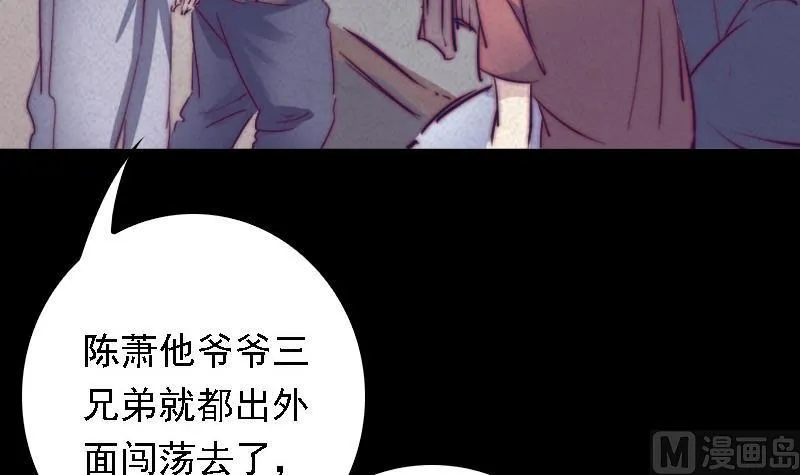 第45话 龙虎宗 第69页
