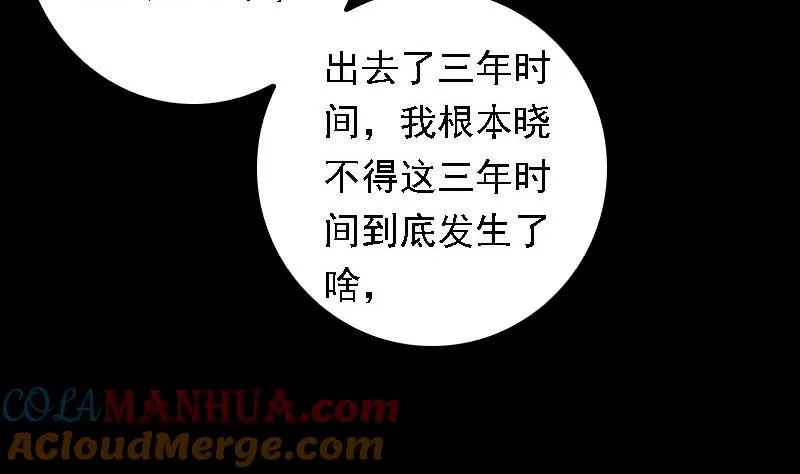第45话 龙虎宗 第70页