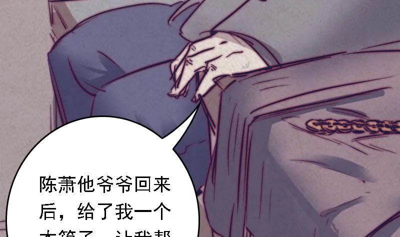 第45话 龙虎宗 第74页