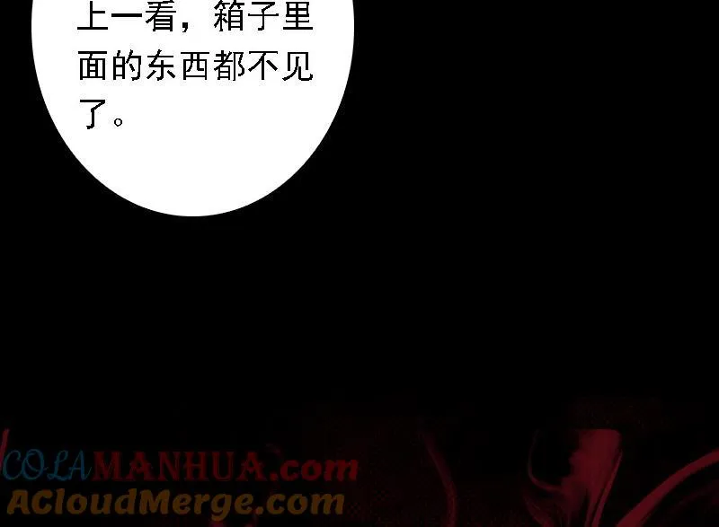 第45话 龙虎宗 第85页
