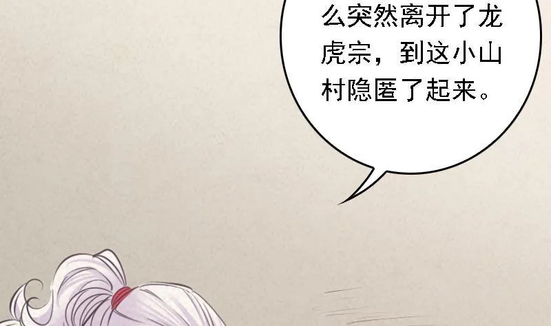 第46话 王 第11页