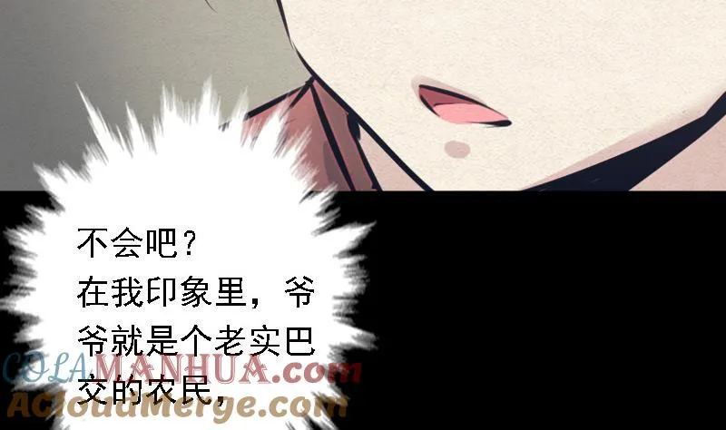 第46话 王 第17页