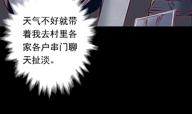 第46话 王 第22页