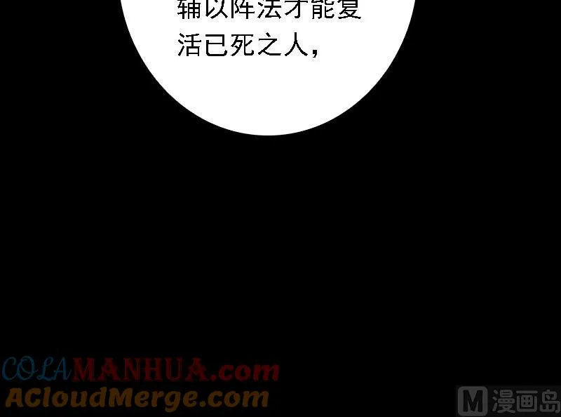 第46话 王 第57页