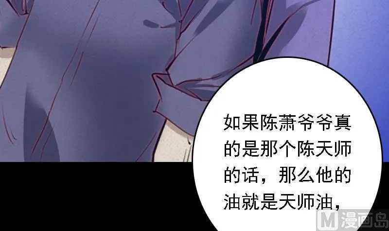 第46话 王 第60页