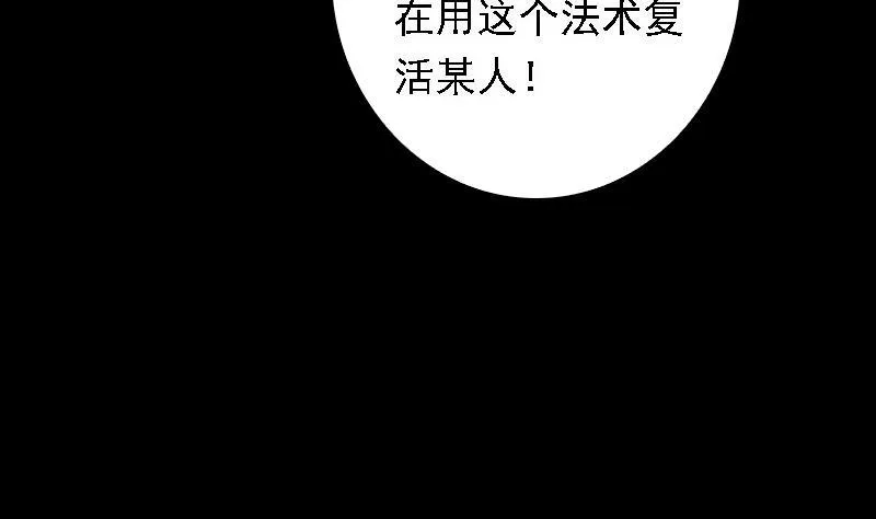 第46话 王 第68页