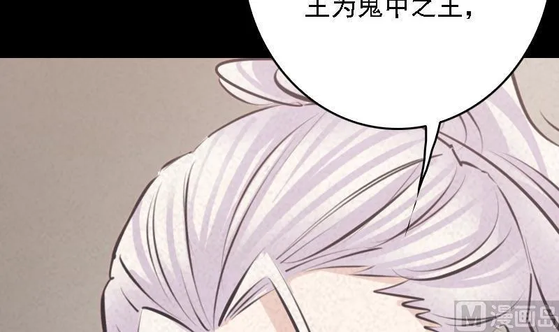 第46话 王 第78页