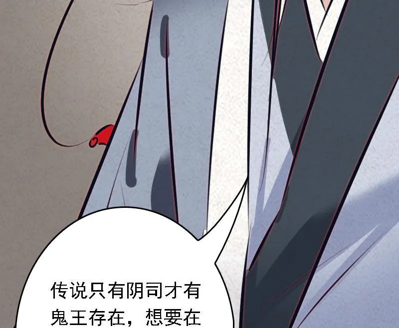 第46话 王 第80页