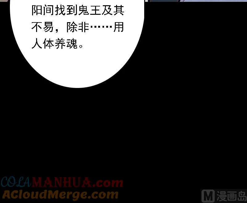 第46话 王 第81页