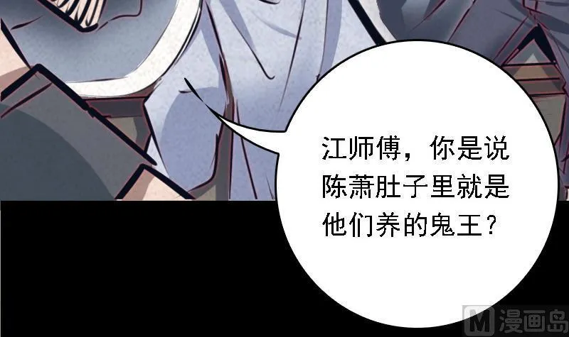 第46话 王 第87页