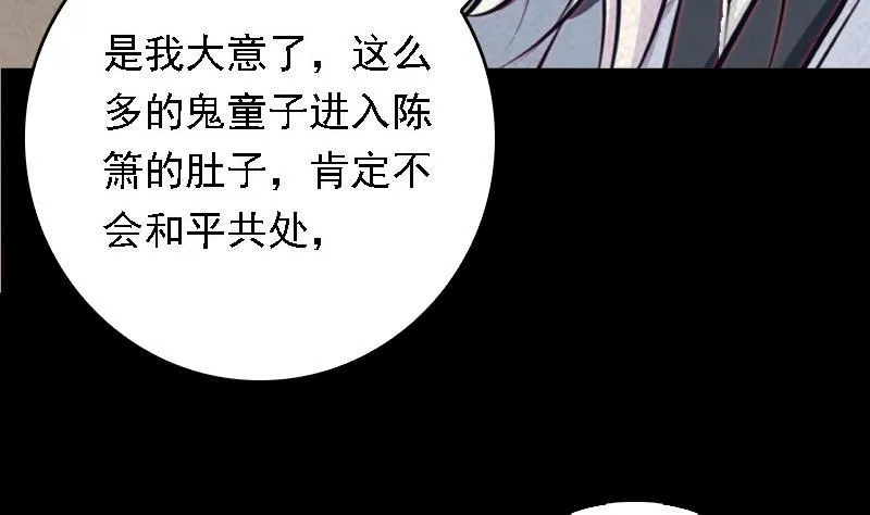 第46话 王 第91页