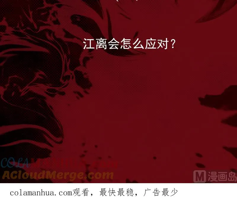 第46话 王 第105页