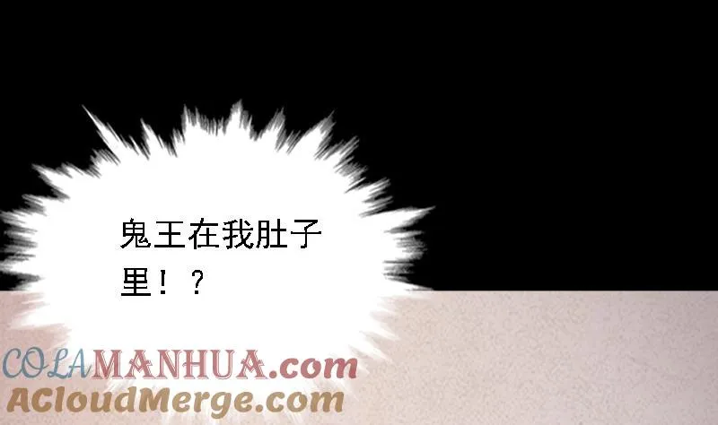 第47话 恐怖的东西 第4页