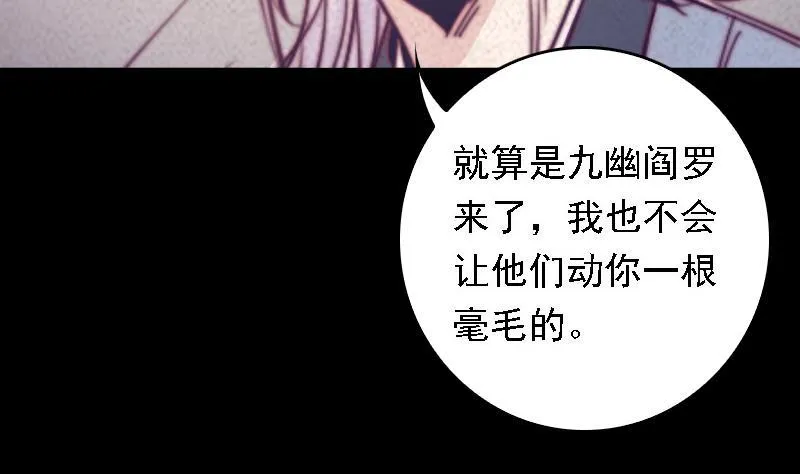 第47话 恐怖的东西 第14页