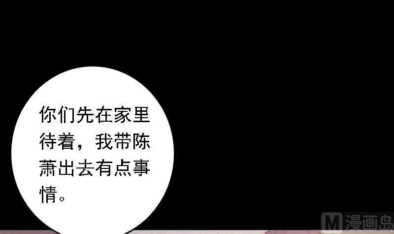 第47话 恐怖的东西 第15页