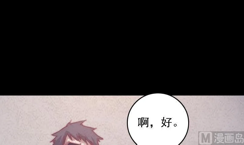 第47话 恐怖的东西 第18页