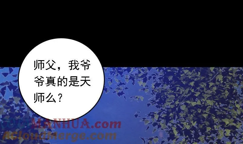 第47话 恐怖的东西 第25页