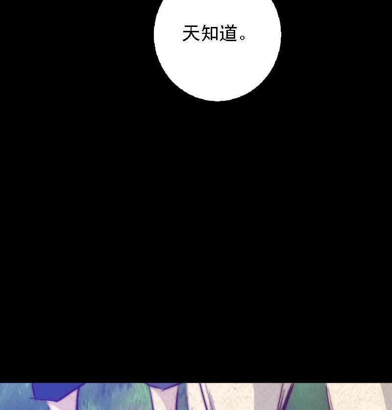 第47话 恐怖的东西 第44页
