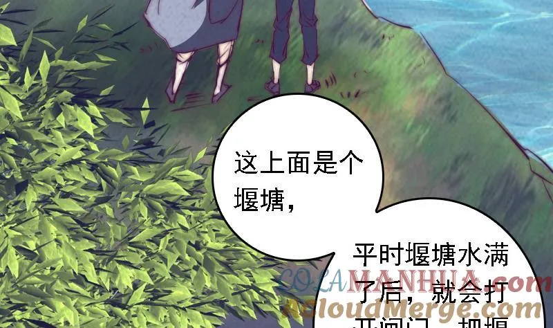 第47话 恐怖的东西 第52页