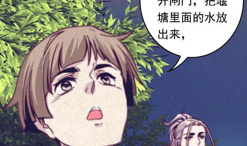 第47话 恐怖的东西 第53页