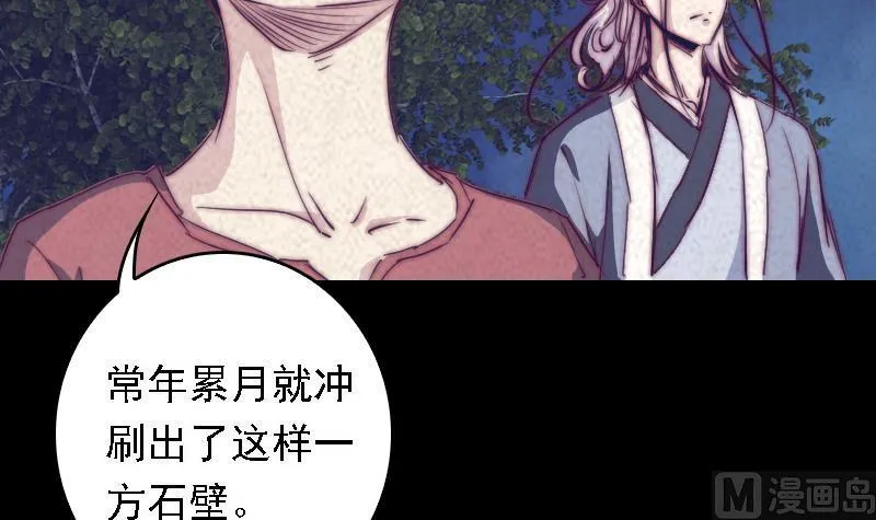 第47话 恐怖的东西 第54页