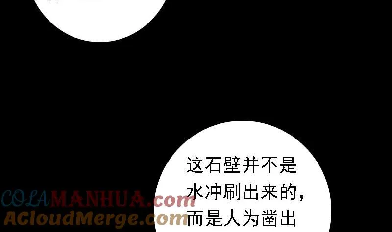 第47话 恐怖的东西 第55页