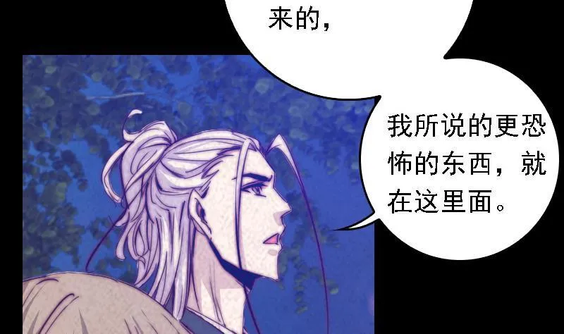 第47话 恐怖的东西 第56页