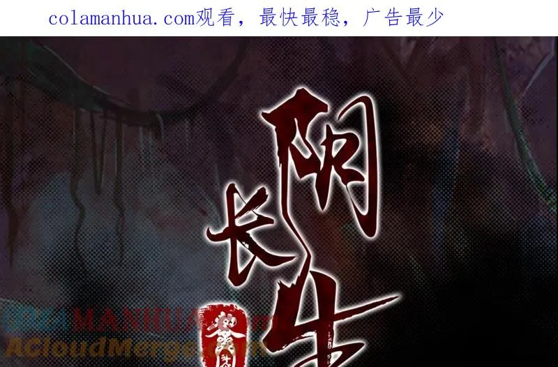 第48话 山洞 第1页