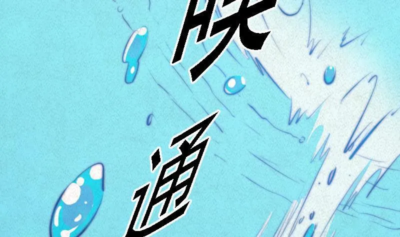 第48话 山洞 第5页