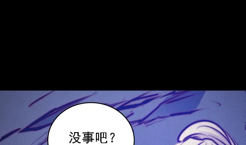 第48话 山洞 第26页