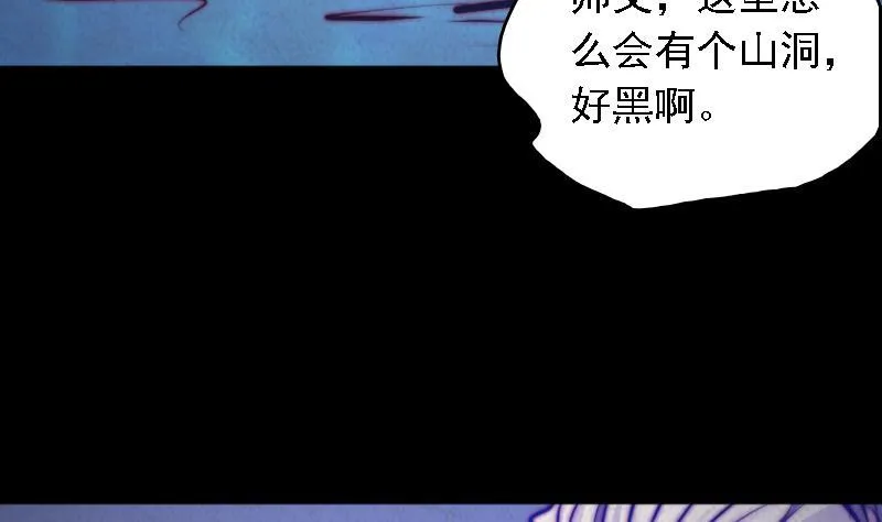 第48话 山洞 第32页