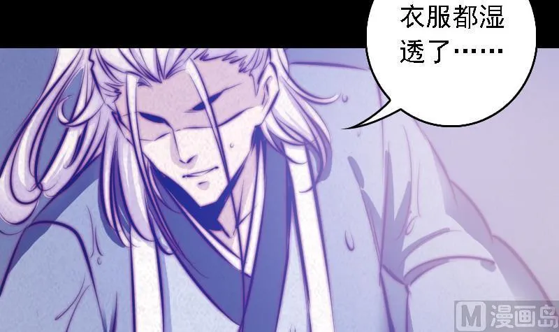 第48话 山洞 第54页